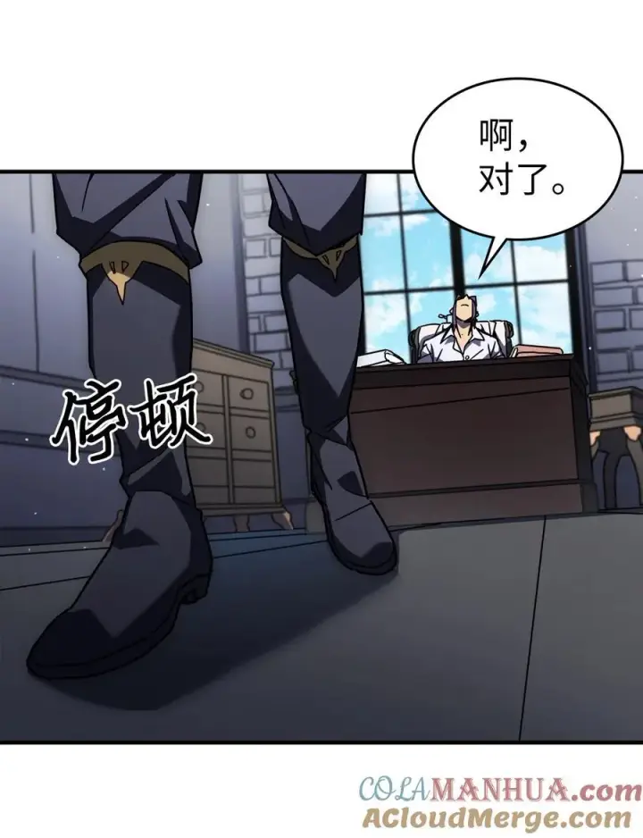 漫画《归还者的魔法要特别》227 227第19张图