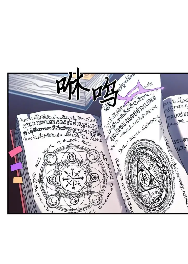 漫画《归还者的魔法要特别》227 227第2张图