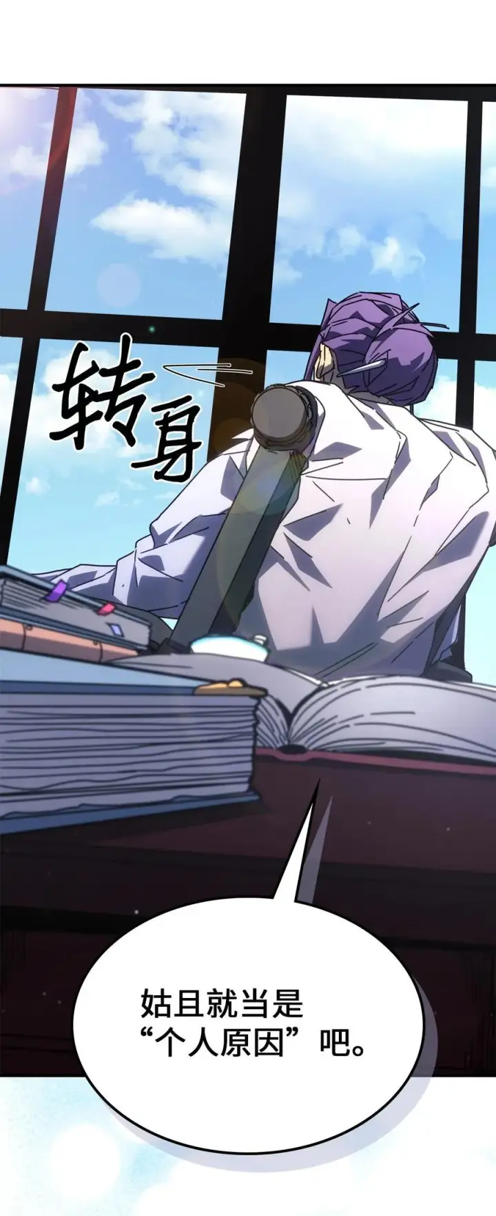 漫画《归还者的魔法要特别》227 227第21张图