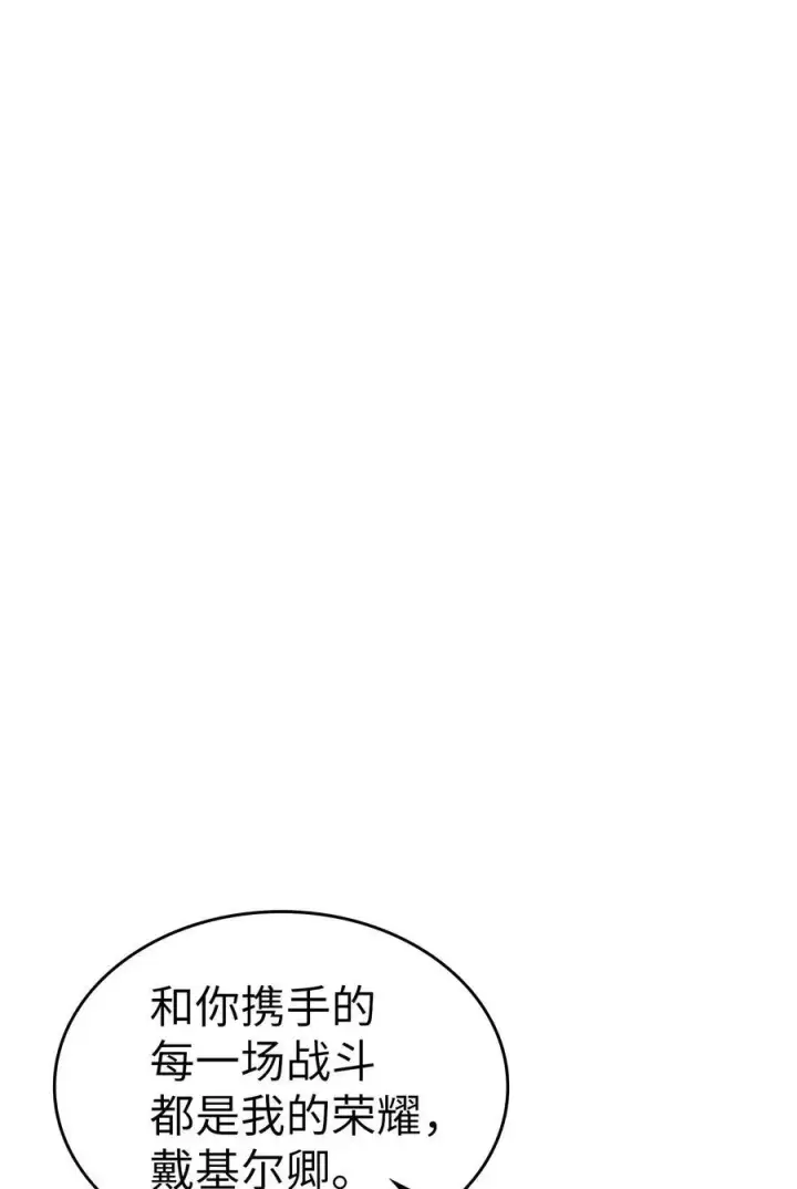 漫画《归还者的魔法要特别》227 227第23张图