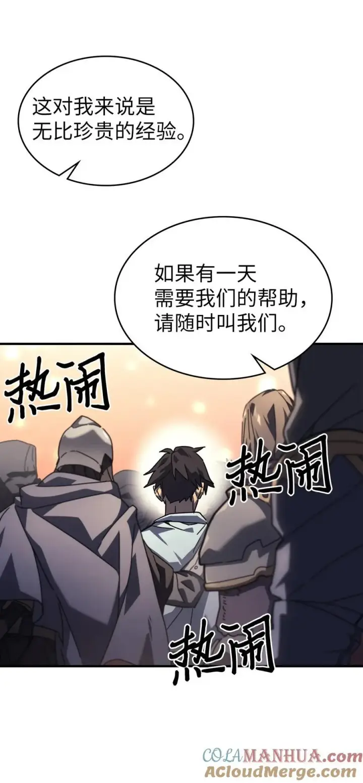 漫画《归还者的魔法要特别》227 227第25张图