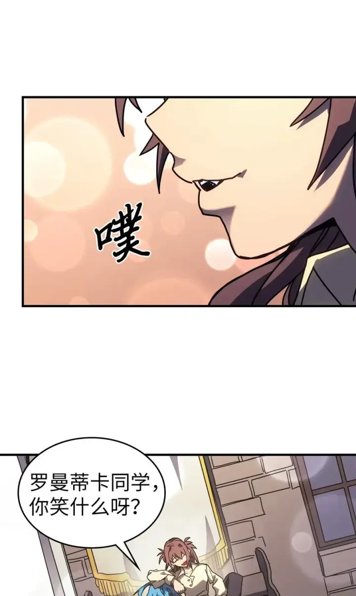 漫画《归还者的魔法要特别》227 227第26张图