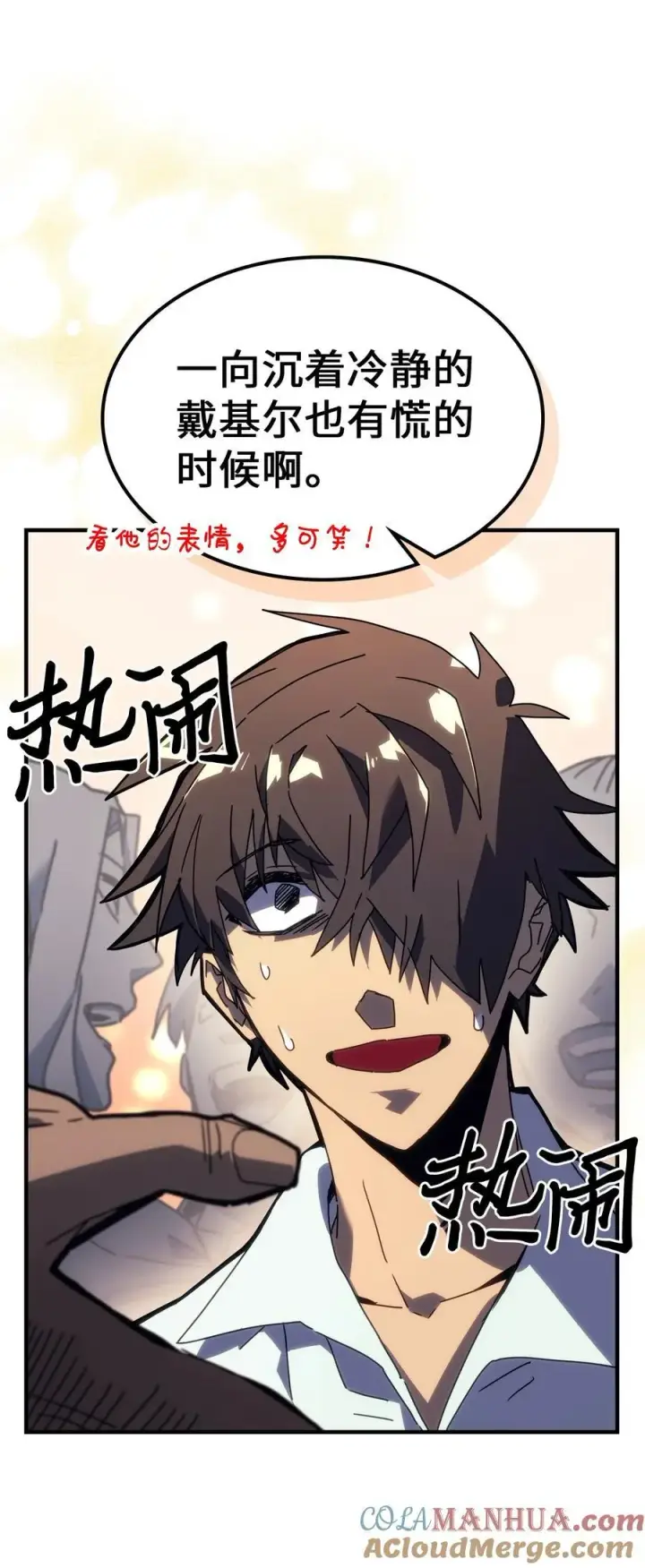 漫画《归还者的魔法要特别》227 227第28张图