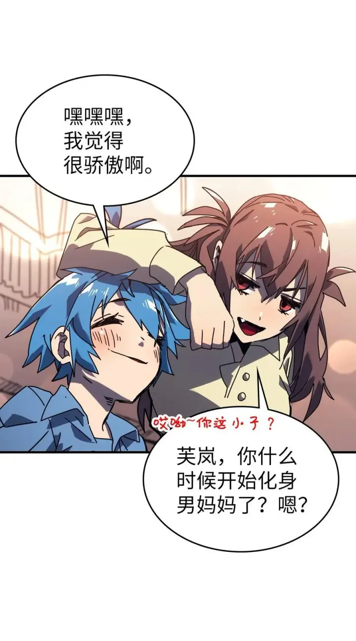 漫画《归还者的魔法要特别》227 227第29张图