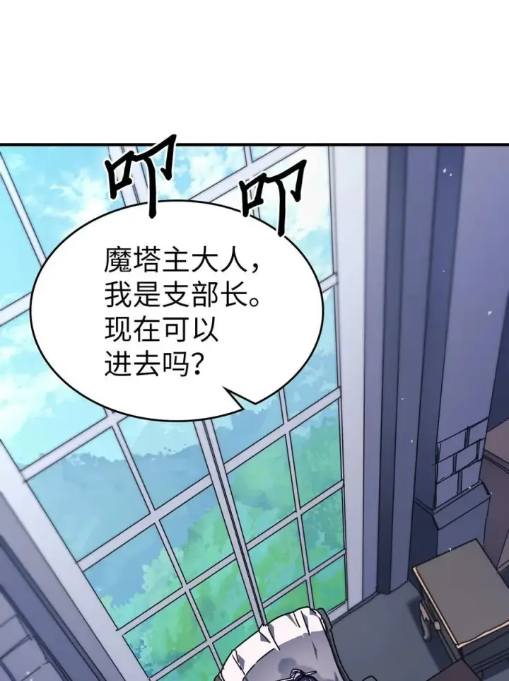 漫画《归还者的魔法要特别》227 227第3张图
