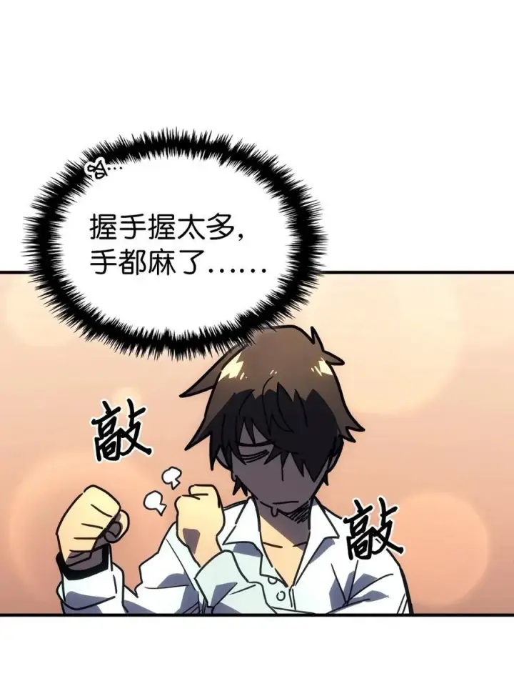 漫画《归还者的魔法要特别》227 227第30张图