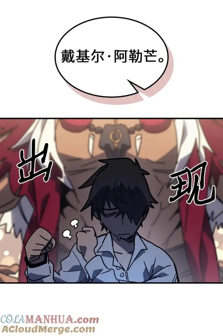 漫画《归还者的魔法要特别》227 227第31张图