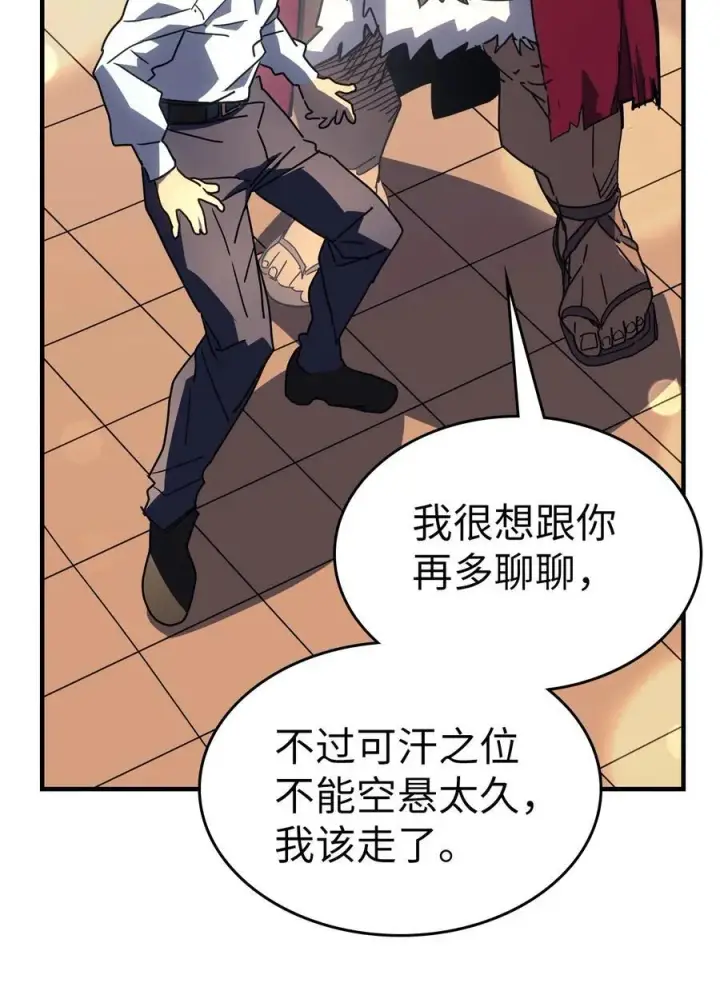 漫画《归还者的魔法要特别》227 227第33张图