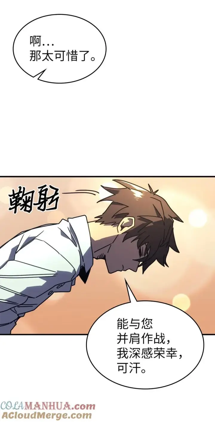 漫画《归还者的魔法要特别》227 227第34张图
