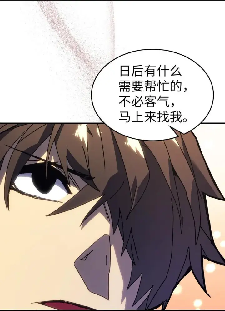 漫画《归还者的魔法要特别》227 227第38张图