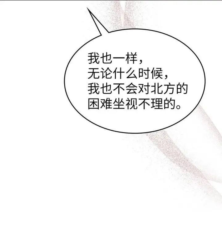 漫画《归还者的魔法要特别》227 227第39张图