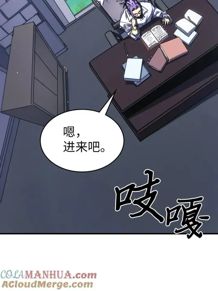 漫画《归还者的魔法要特别》227 227第4张图