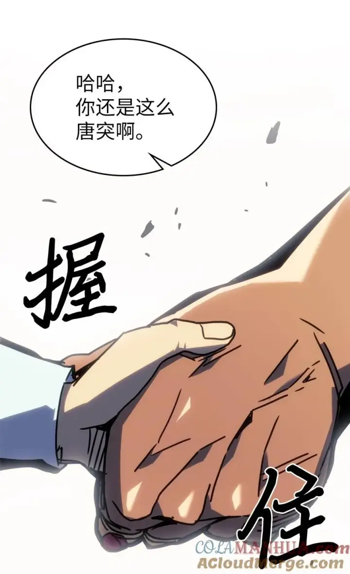 漫画《归还者的魔法要特别》227 227第40张图