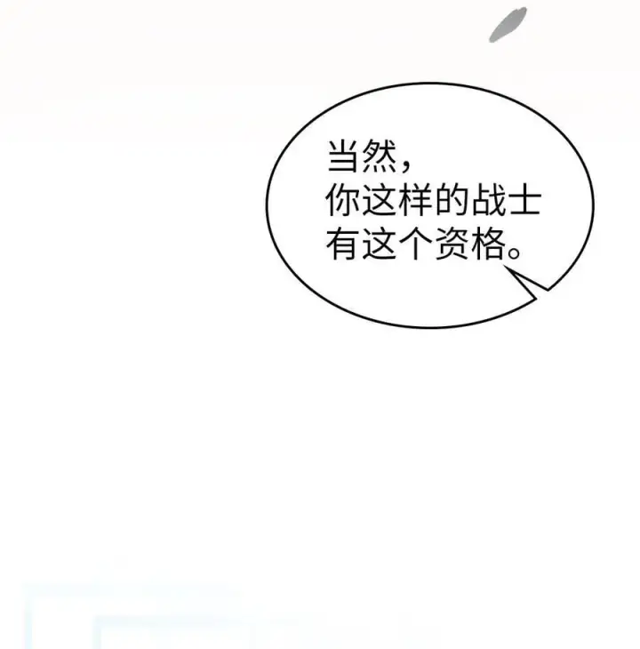 漫画《归还者的魔法要特别》227 227第41张图