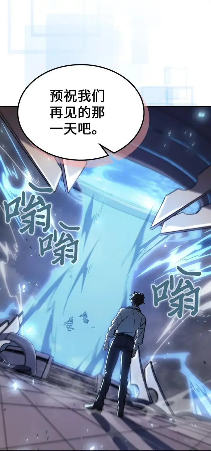 漫画《归还者的魔法要特别》227 227第42张图