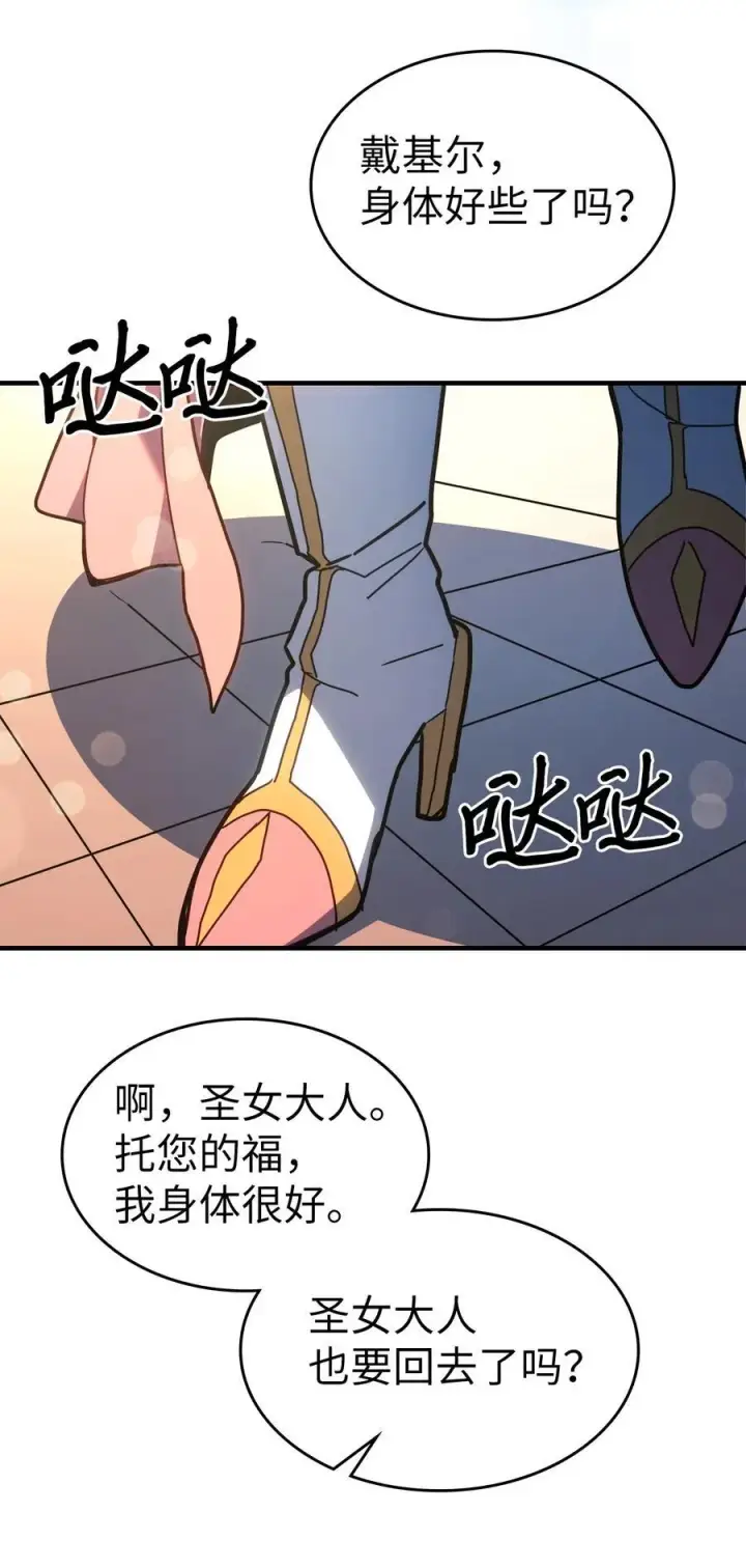 漫画《归还者的魔法要特别》227 227第44张图
