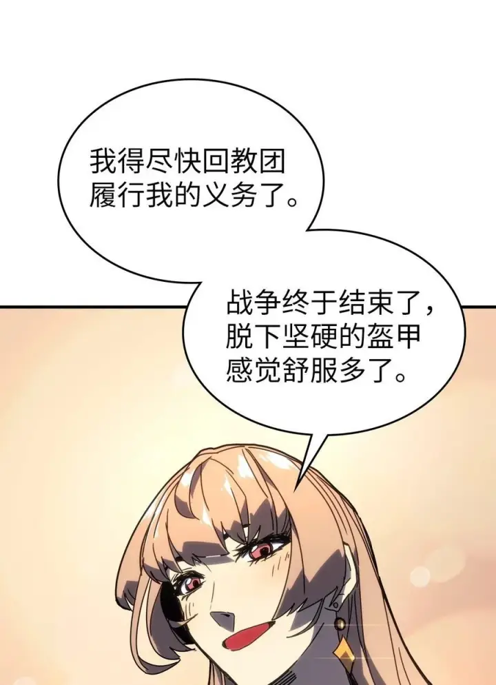 漫画《归还者的魔法要特别》227 227第45张图