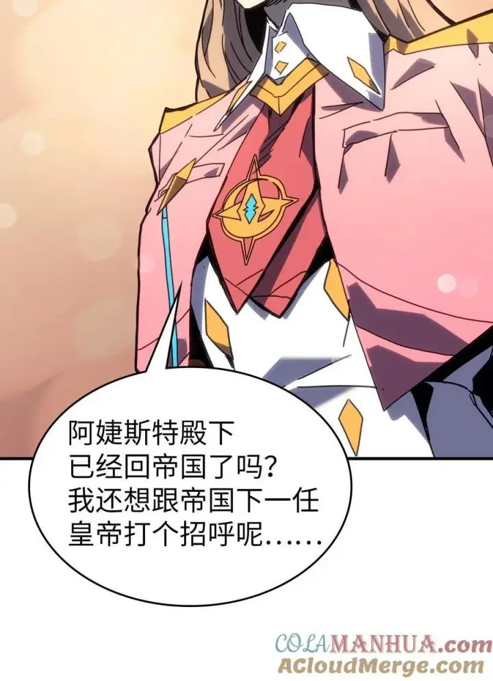 漫画《归还者的魔法要特别》227 227第46张图