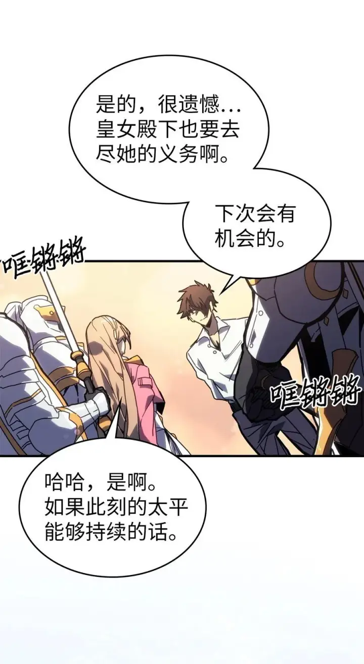 漫画《归还者的魔法要特别》227 227第47张图
