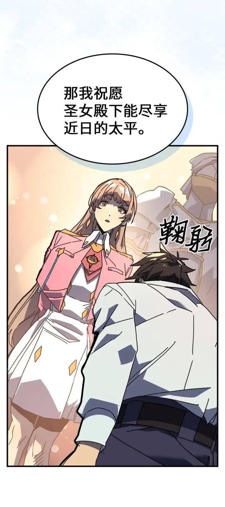 漫画《归还者的魔法要特别》227 227第48张图