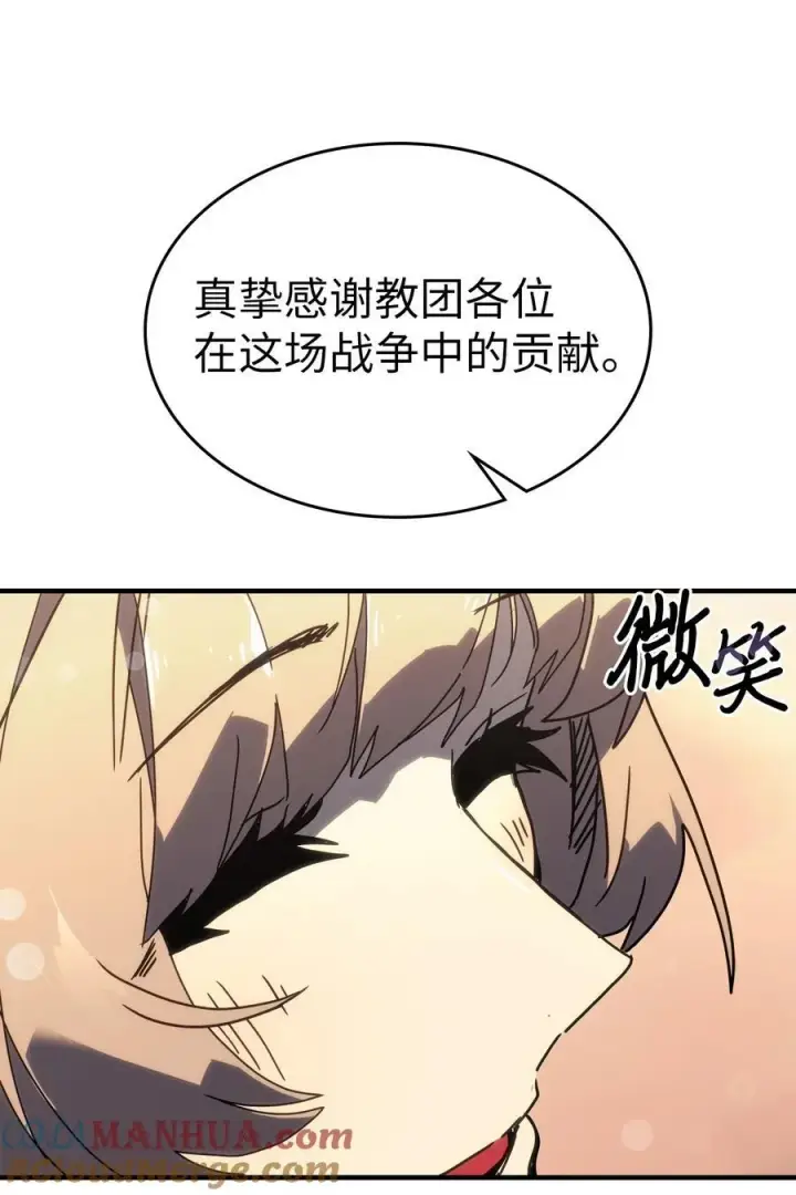漫画《归还者的魔法要特别》227 227第49张图