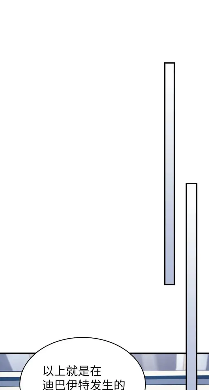 漫画《归还者的魔法要特别》227 227第54张图