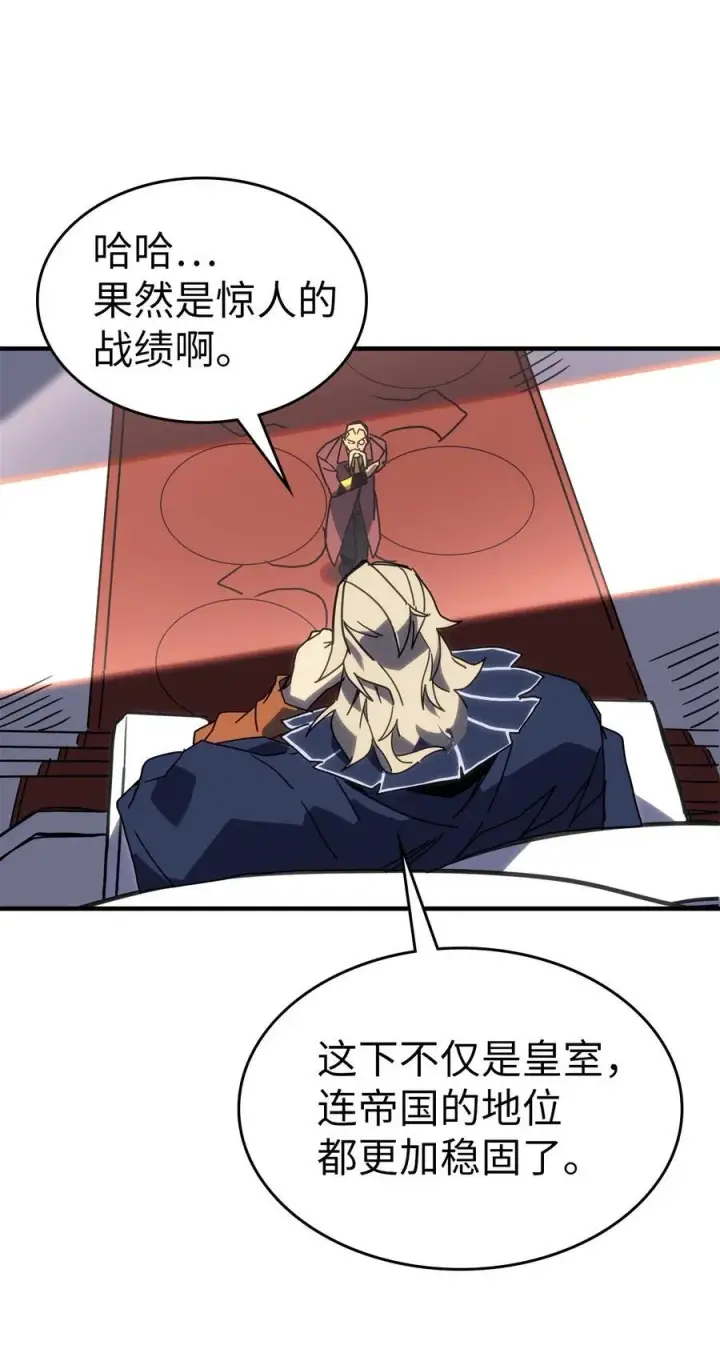 漫画《归还者的魔法要特别》227 227第56张图