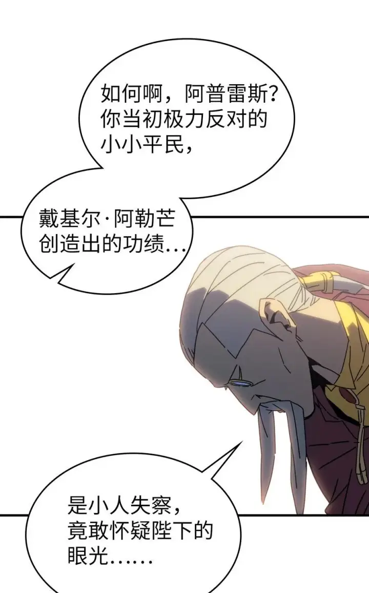 漫画《归还者的魔法要特别》227 227第57张图