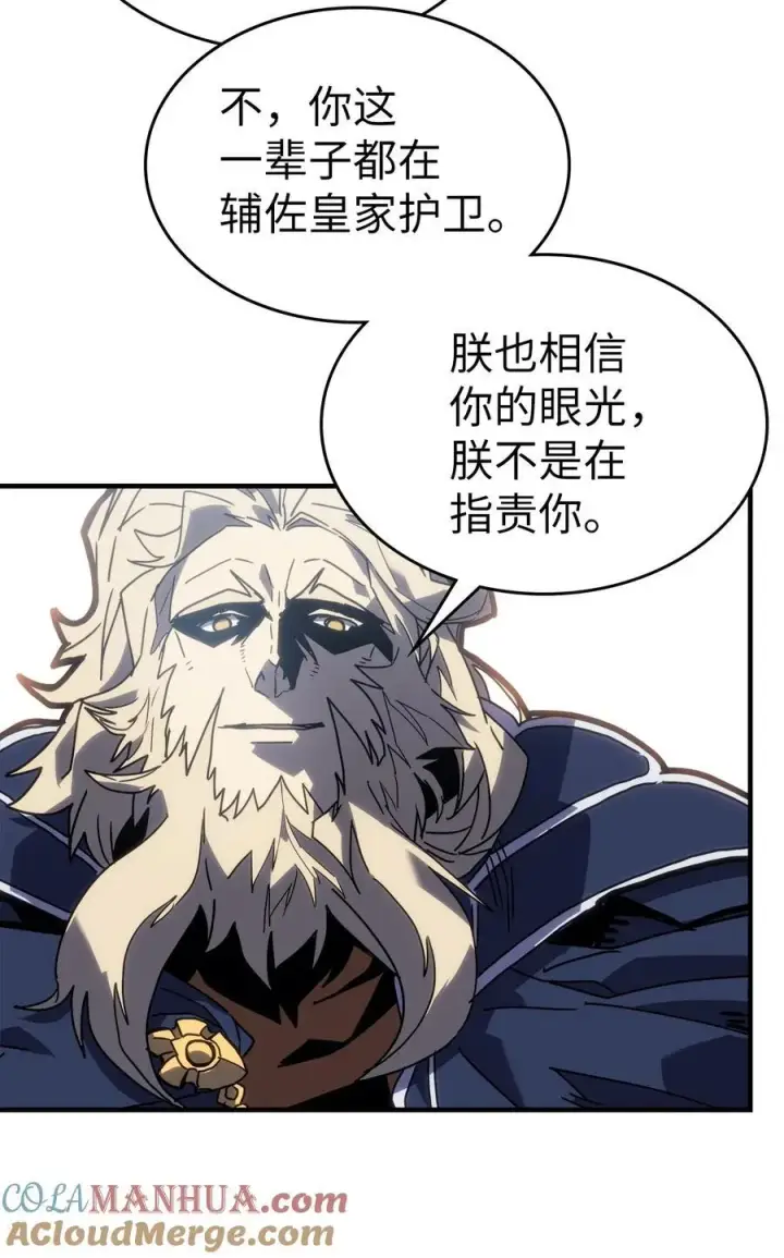 漫画《归还者的魔法要特别》227 227第58张图