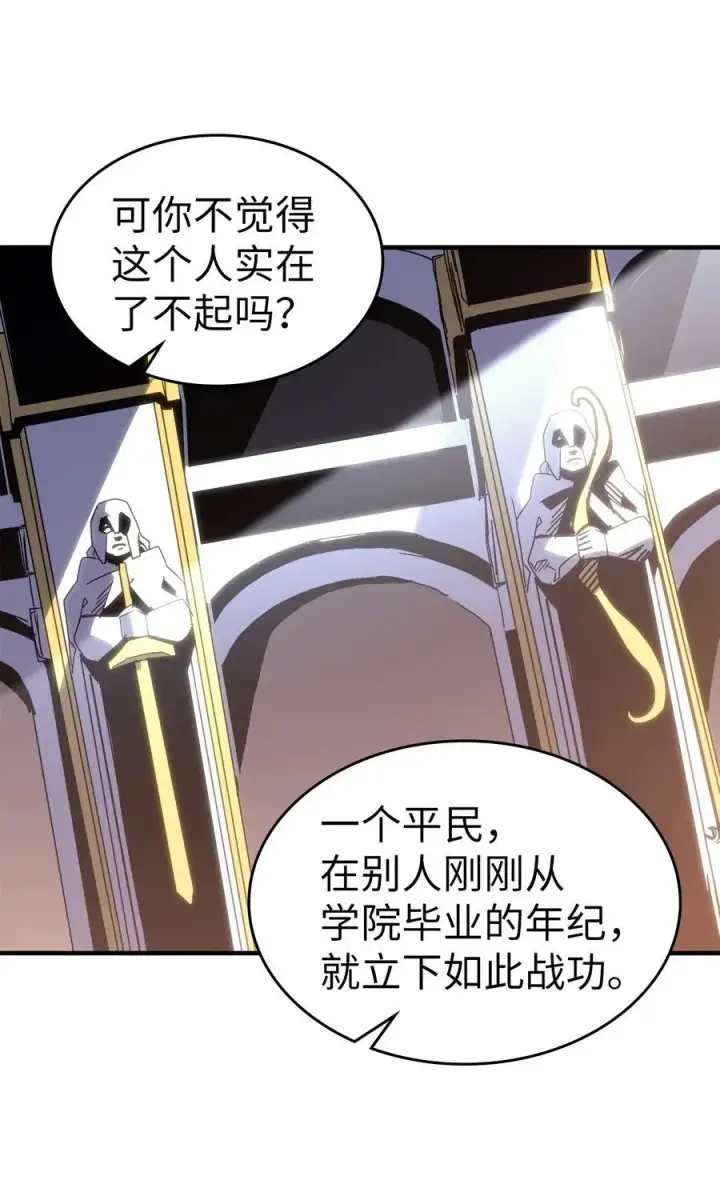 漫画《归还者的魔法要特别》227 227第59张图
