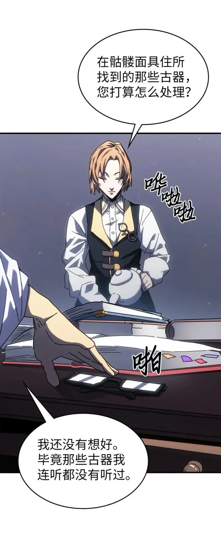 漫画《归还者的魔法要特别》227 227第6张图