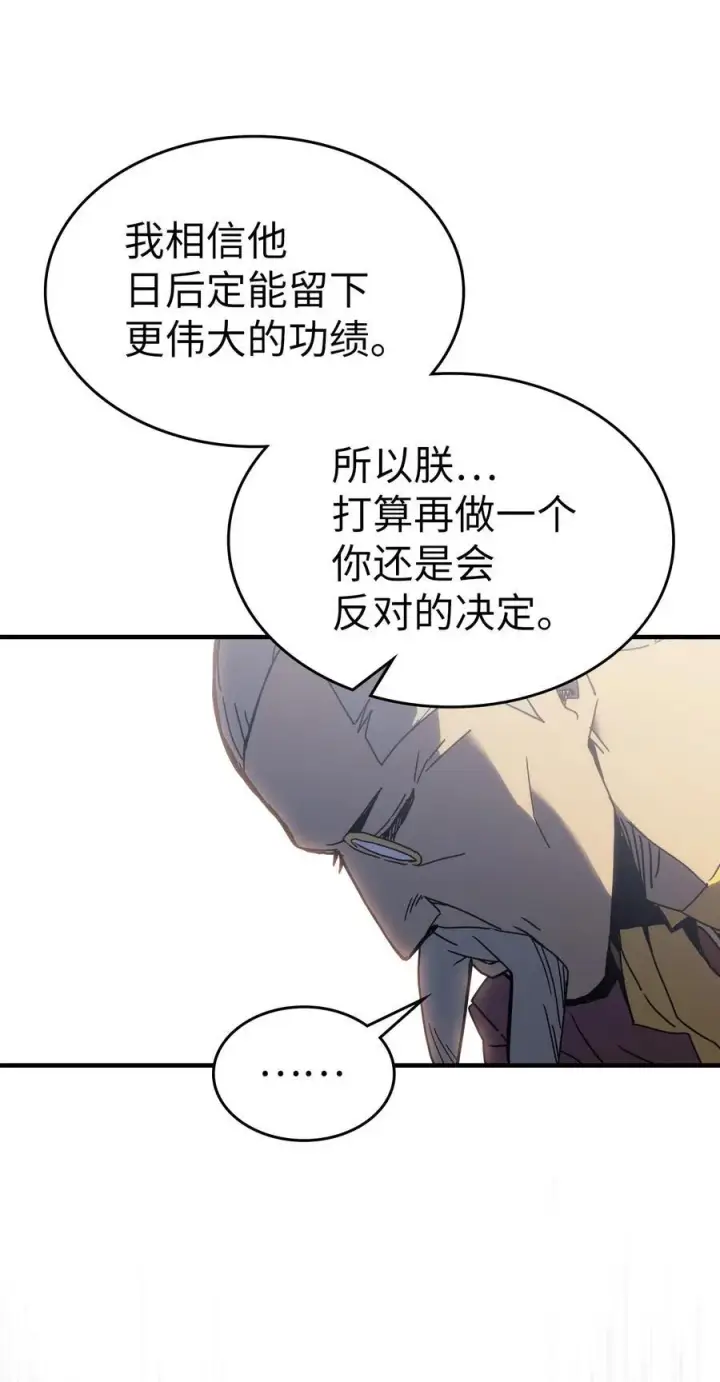 漫画《归还者的魔法要特别》227 227第60张图