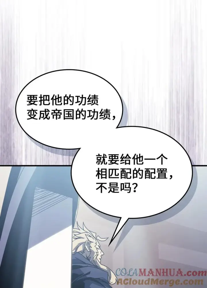 漫画《归还者的魔法要特别》227 227第61张图
