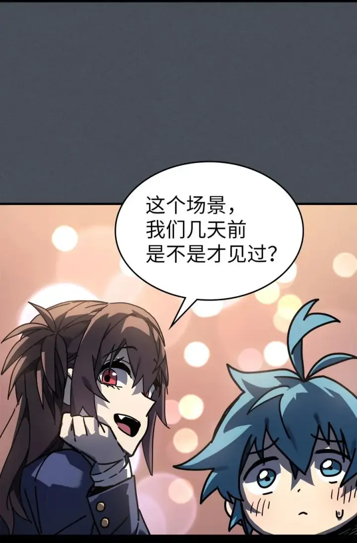 漫画《归还者的魔法要特别》227 227第66张图