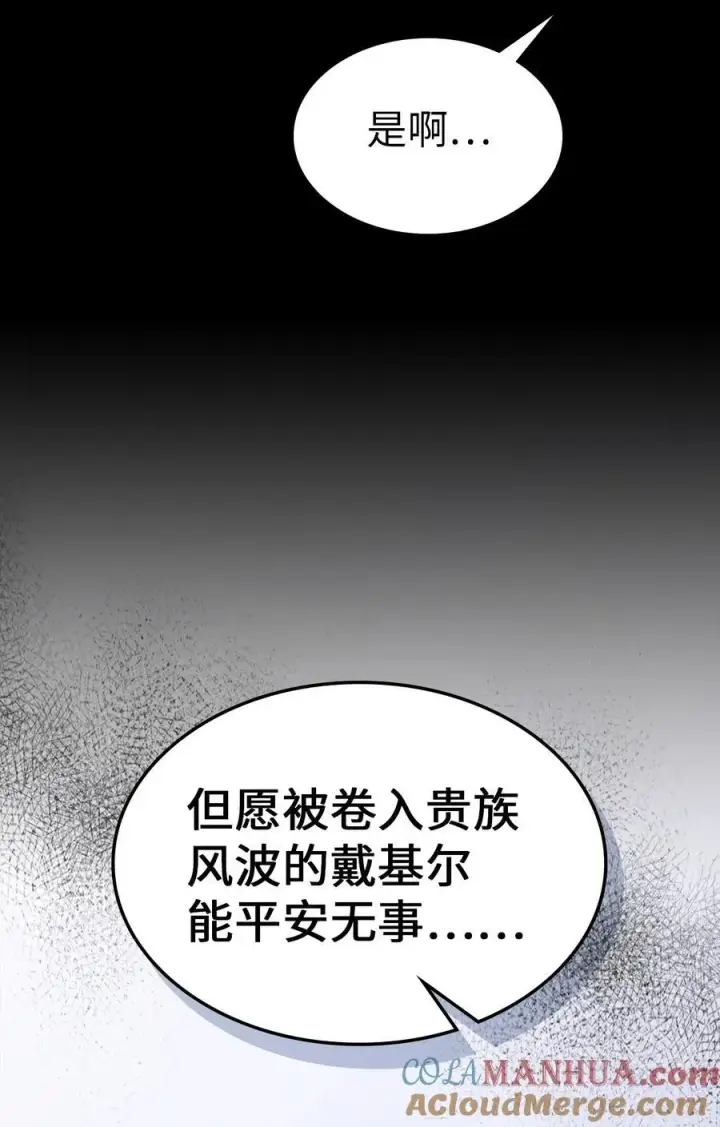 漫画《归还者的魔法要特别》227 227第67张图