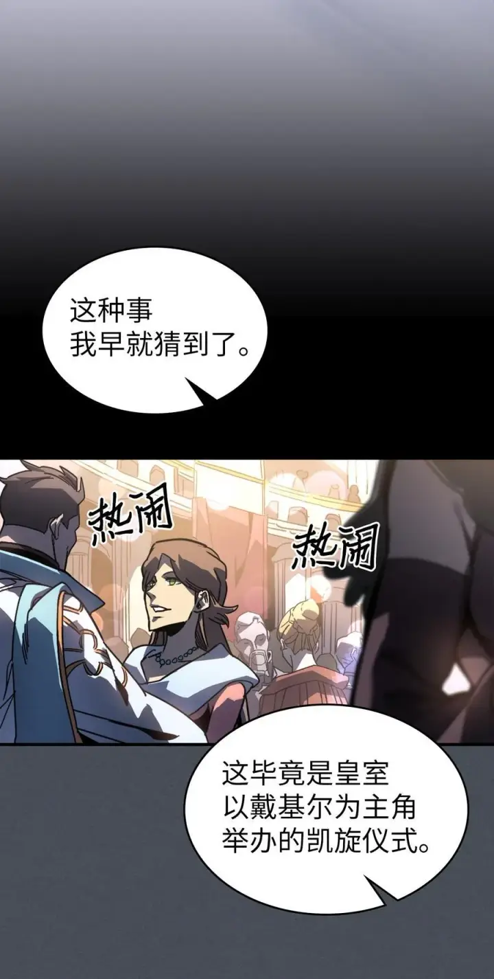 漫画《归还者的魔法要特别》227 227第69张图