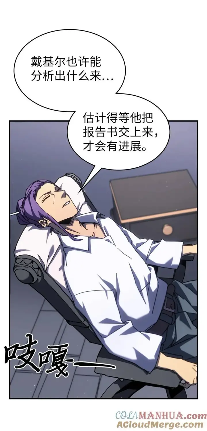 漫画《归还者的魔法要特别》227 227第7张图