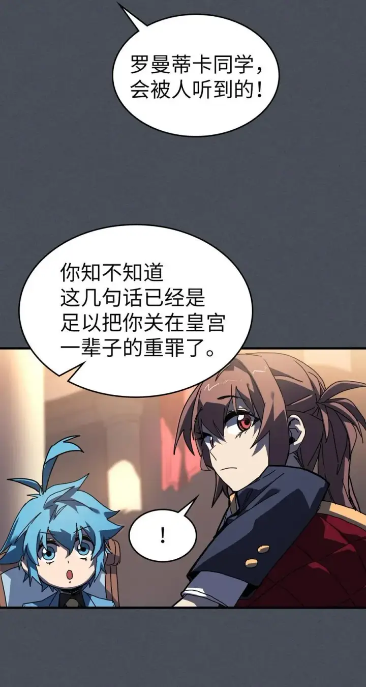 漫画《归还者的魔法要特别》227 227第71张图