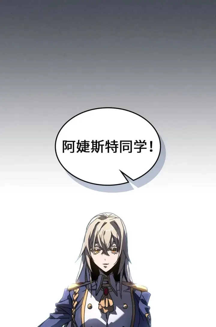 漫画《归还者的魔法要特别》227 227第72张图