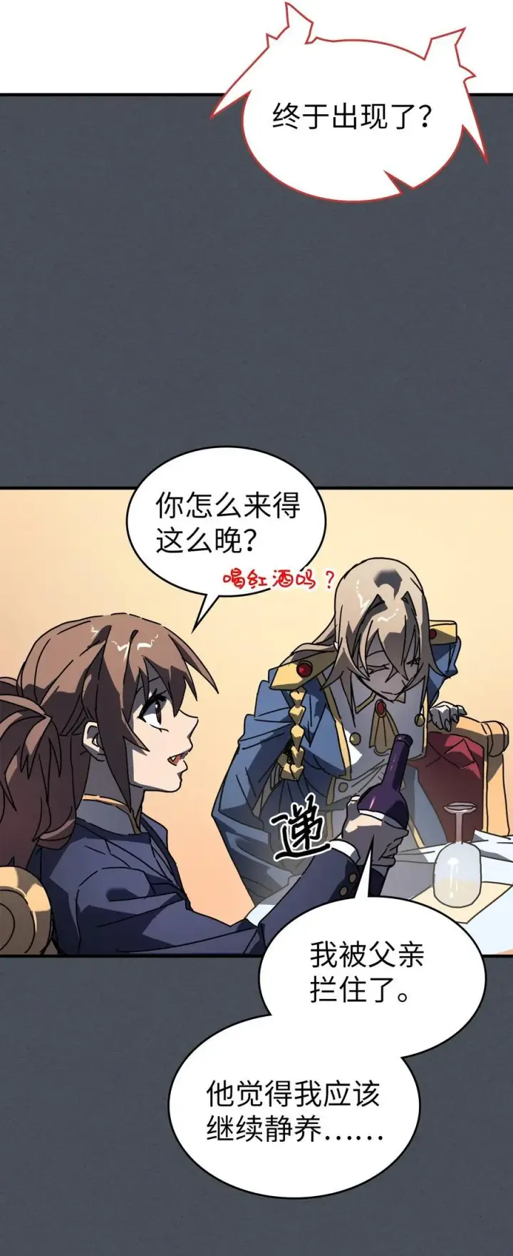 漫画《归还者的魔法要特别》227 227第74张图