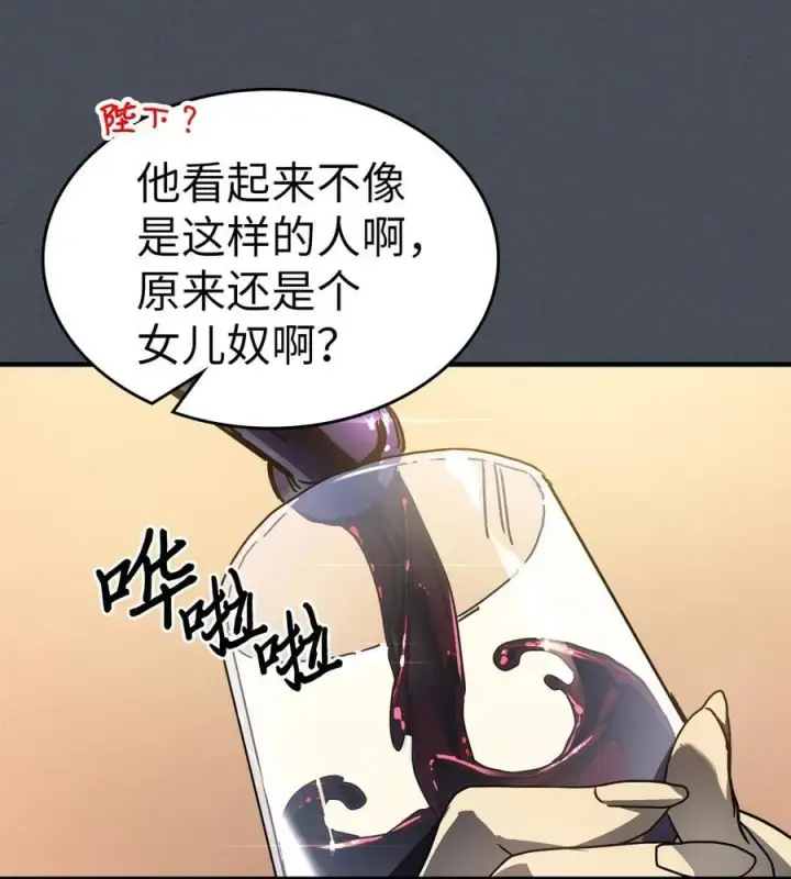 漫画《归还者的魔法要特别》227 227第75张图