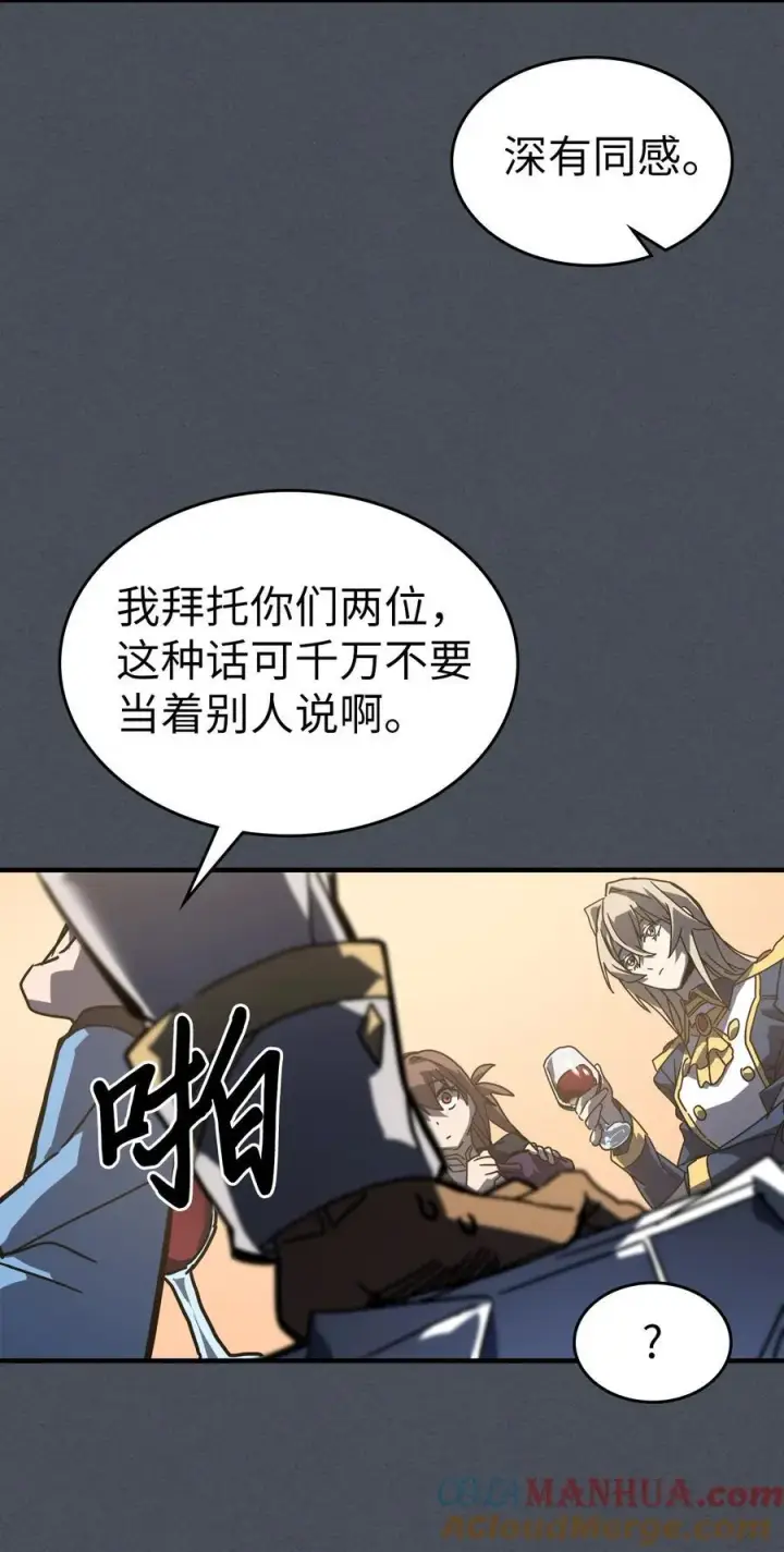 漫画《归还者的魔法要特别》227 227第76张图