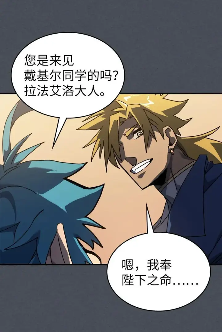漫画《归还者的魔法要特别》227 227第78张图