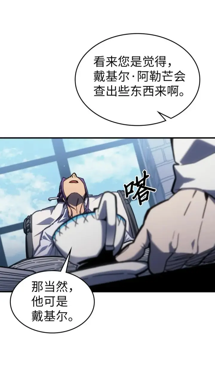 漫画《归还者的魔法要特别》227 227第8张图