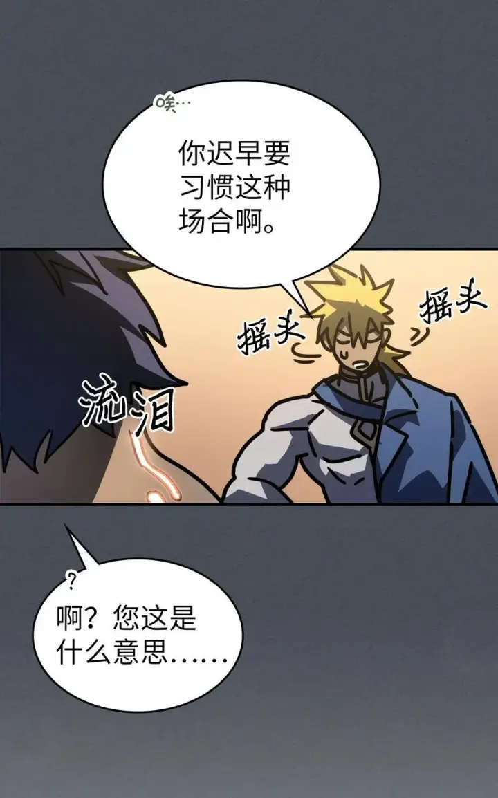 漫画《归还者的魔法要特别》227 227第80张图