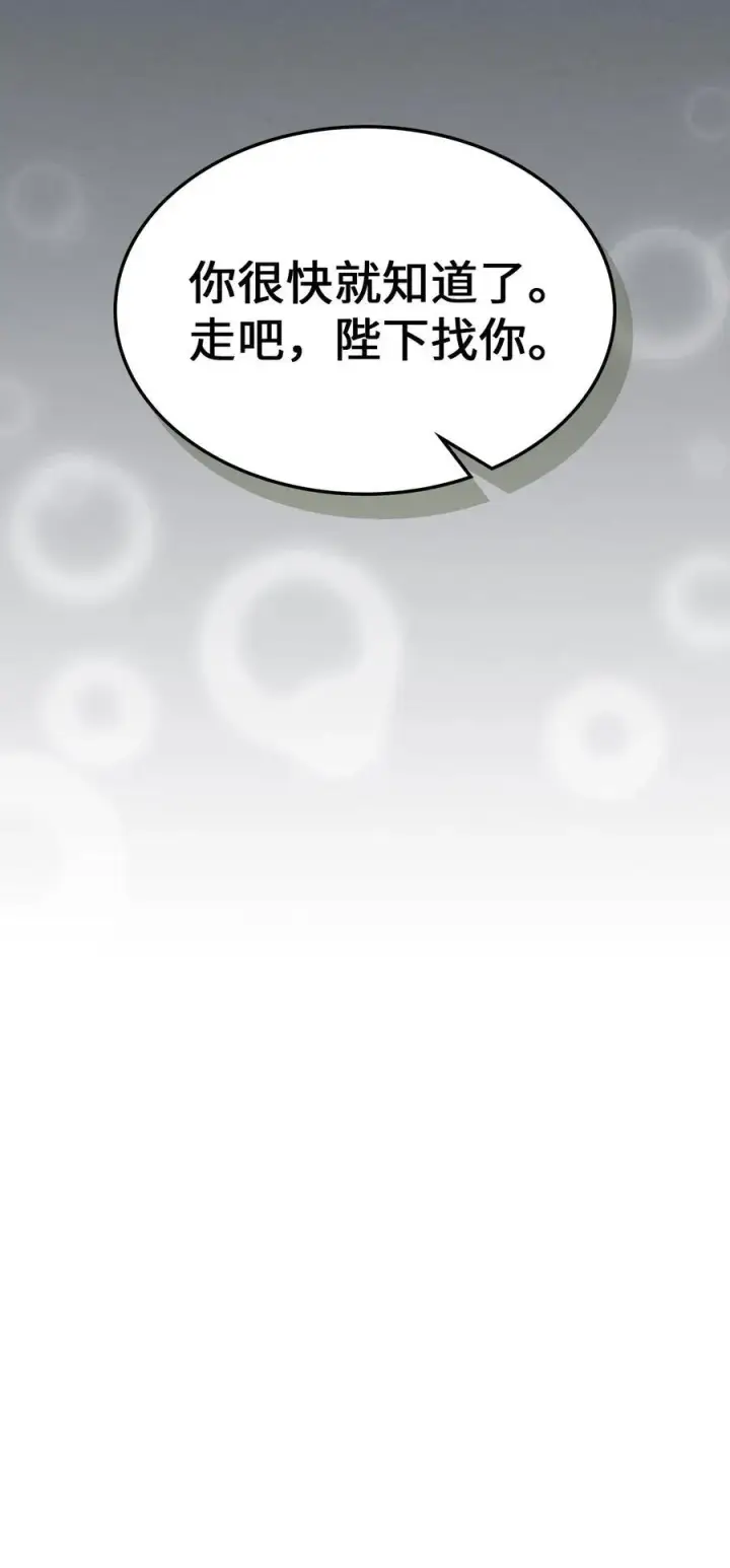 漫画《归还者的魔法要特别》227 227第81张图