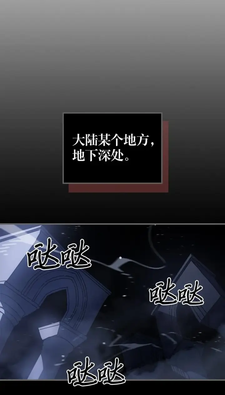 漫画《归还者的魔法要特别》227 227第83张图
