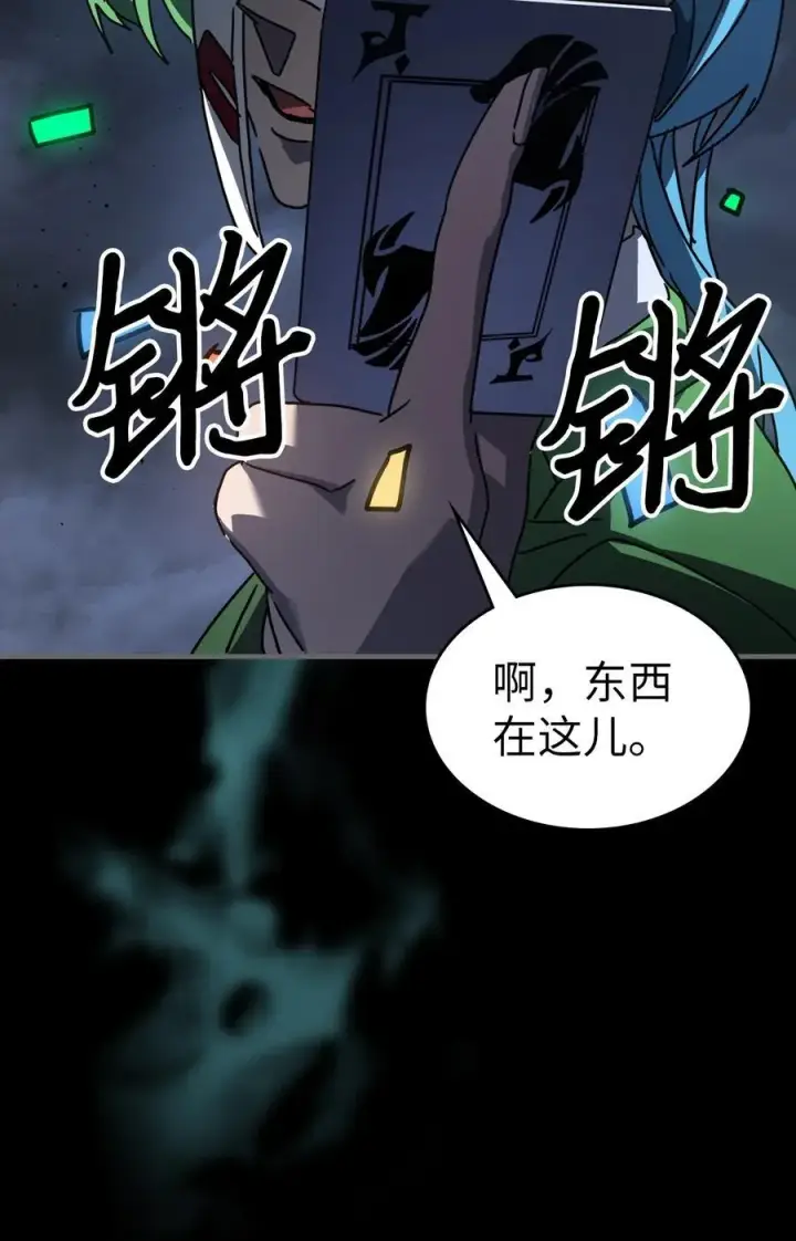 漫画《归还者的魔法要特别》227 227第86张图