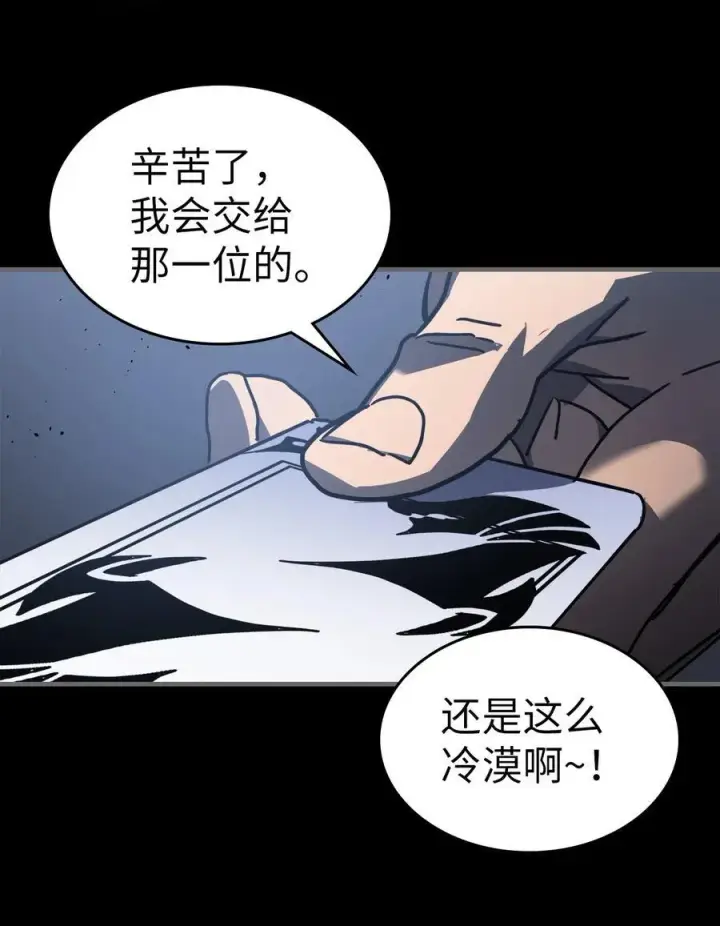 漫画《归还者的魔法要特别》227 227第87张图