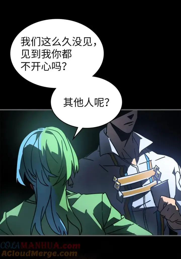 漫画《归还者的魔法要特别》227 227第88张图